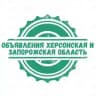 Барахолка Мелитополь Бердянск Каховка Токмак Молочанск