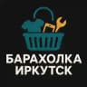 Барахолка Иркутск