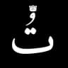 برایِ تُ
