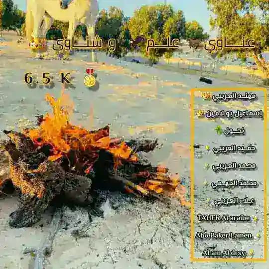 غناوي علم و شتاوي
