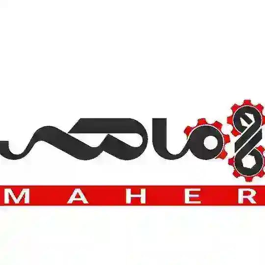 آکادمی ماهر