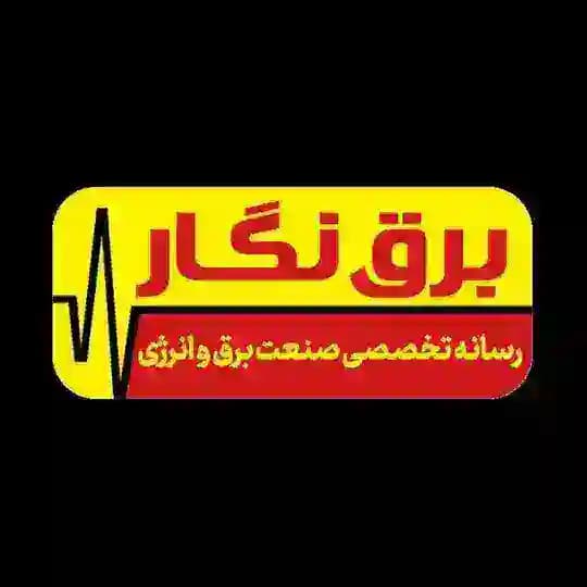 برق‌نگار