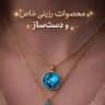 گالری رزین من ❤️