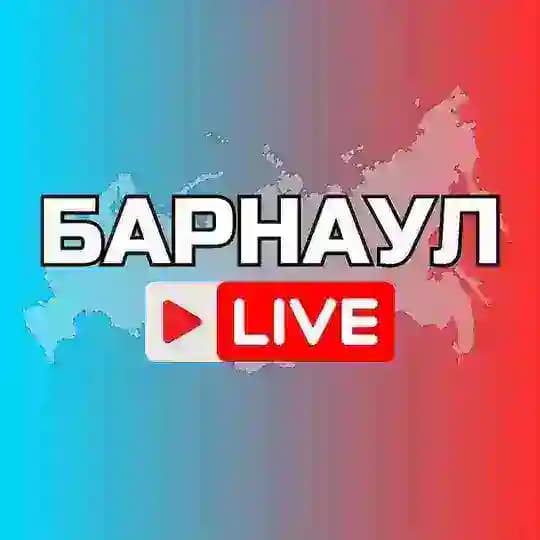 Барнаул Онлайн
