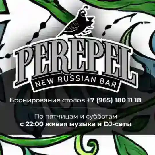Бар PEREPEL