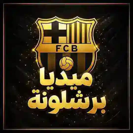 🔴 ميديا برشلونة 🔵