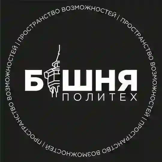 Башня Политех