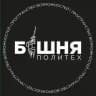 Башня Политех