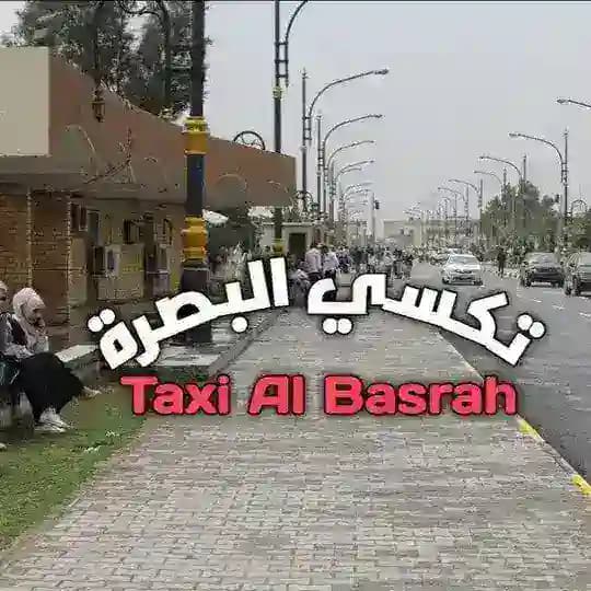 تكسي البصرة