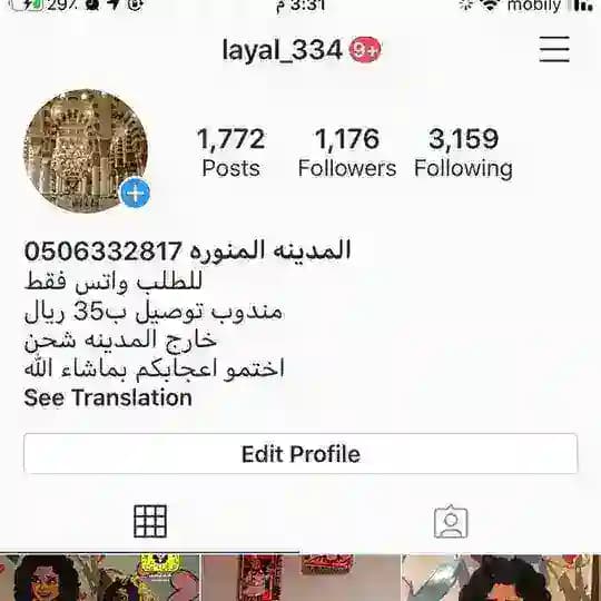 باتروناتي