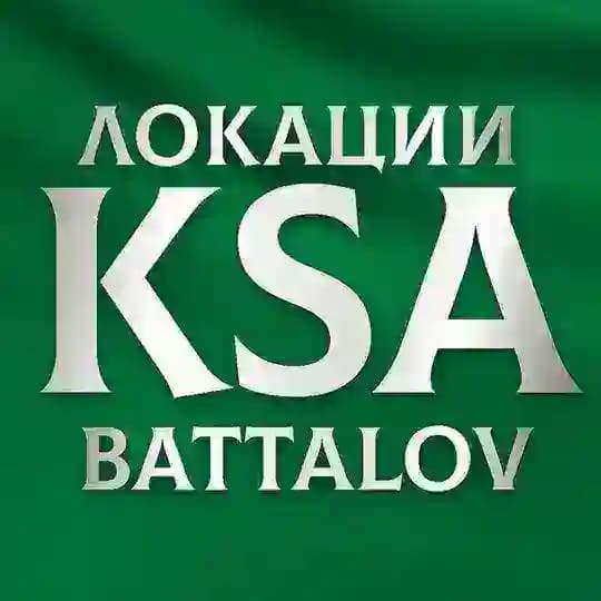 Battalov Локации в Саудии