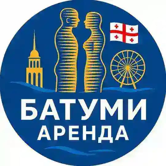 Батуми Аренда квартир