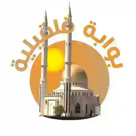 بوابة قلقيلية