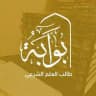 بوابة طالب العلم