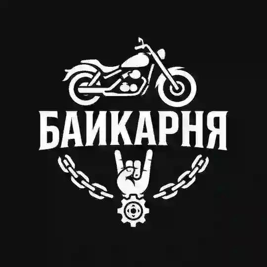 БАЙКАРНЯ🤘🏽