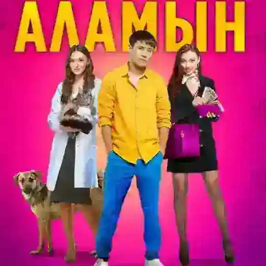 Байдың қызын аламын кино🍿 Profile