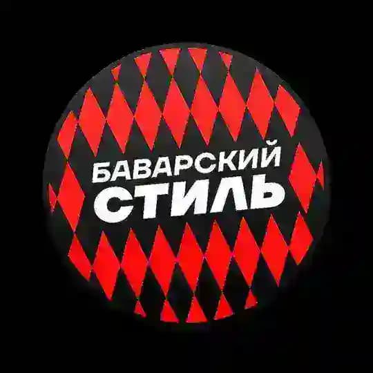 Баварский Стиль | Бавария Мюнхен