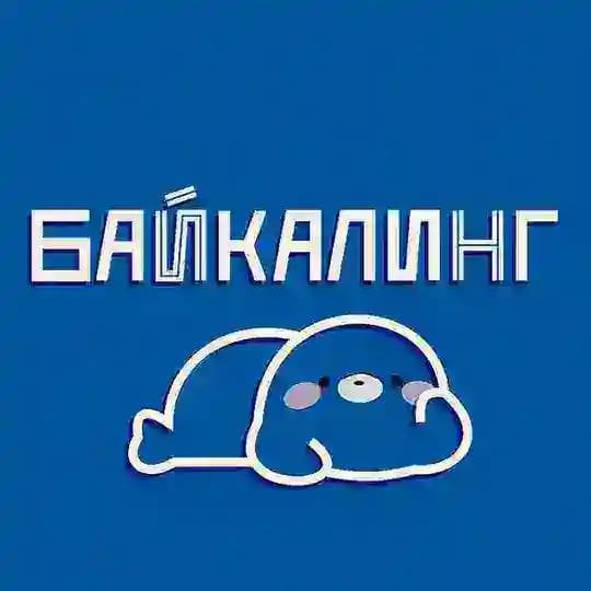 Байкалинг | Отдых | Путешествия | Иркутская область | Республика Бурятия
