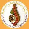 شبكة بينونة للعلوم الشرعية