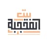 بيت المحجبة - شارع الجيش
