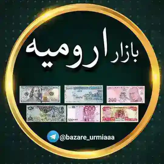 بازار ارومیه