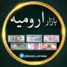 بازار ارومیه