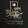 بازرگانی فقیه‌زاده
