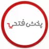 پخش فتحی (صالح اباد)