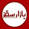 بازار سقز
