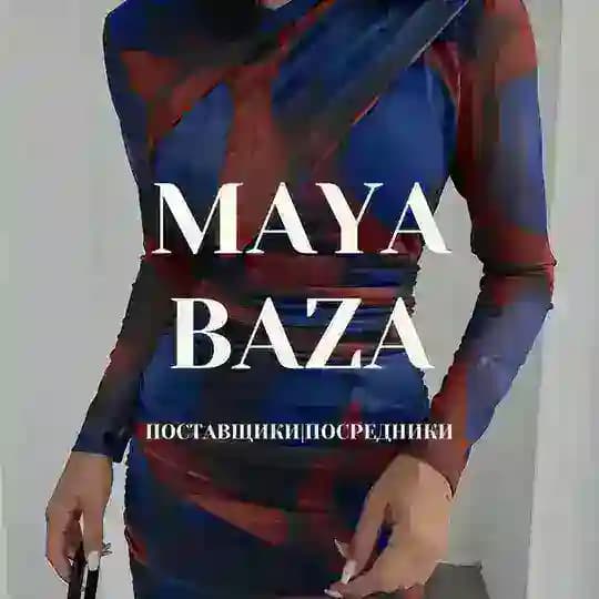 БАЗА ПОСТАВЩИКОВ MAYA