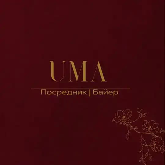 𝐔𝐌𝐀 | НАСТАВНИК ПО КИТАЮ
