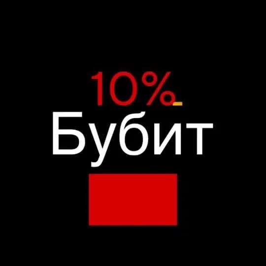 splash 10% бубит
