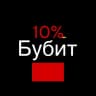 splash 10% бубит