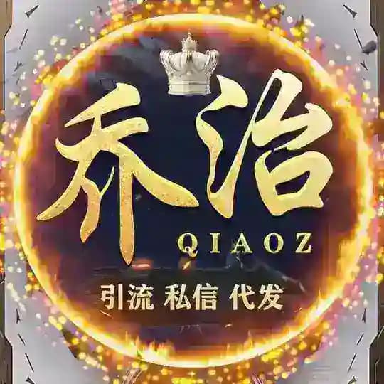 乔治-电报引流丨私信丨推广丨拉人丨群发 Profile