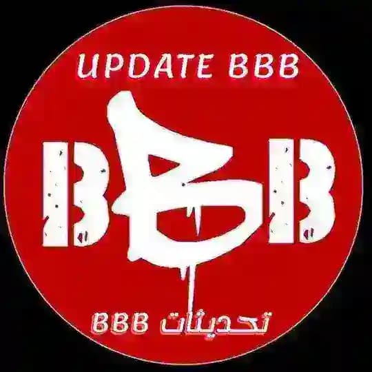 BBB تحديثات وتنبيهات