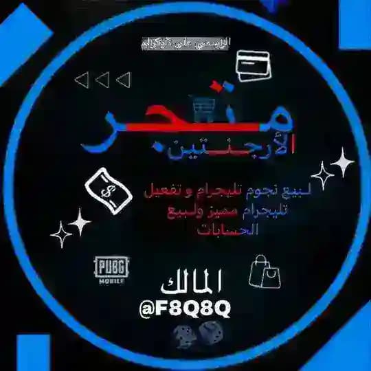 ثقـة متـجر الأرجنتين