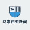 马来西亚新闻|华人资讯曝光|malaysia news