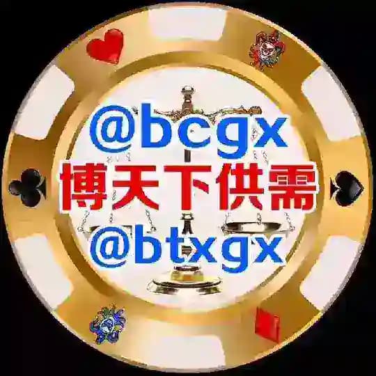 博天下担保供需 @bcgx