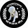 বাংলাদেশ আফসোসলীগ_bdapsosleauge