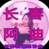 长春会馆中高端洗浴