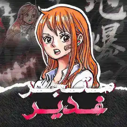 غدير باونتي | الرسمي