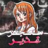 غدير باونتي | الرسمي
