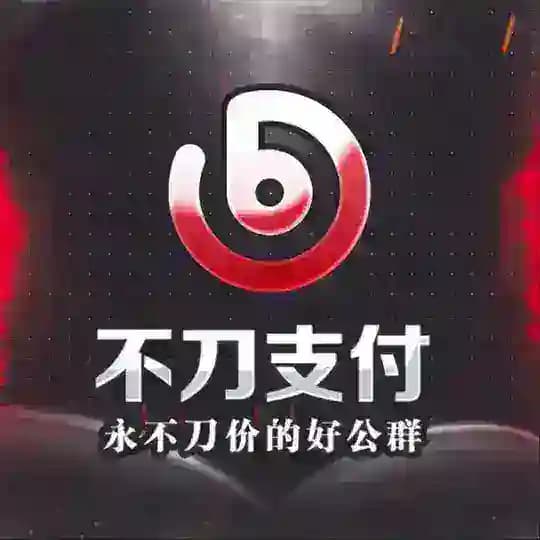 【不刀集团】公户频道