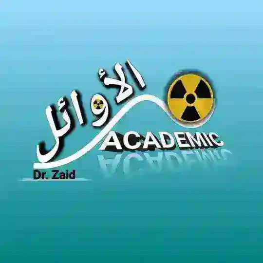 أكاديمية الأوائل للأشعة / AL_awaal Academy
