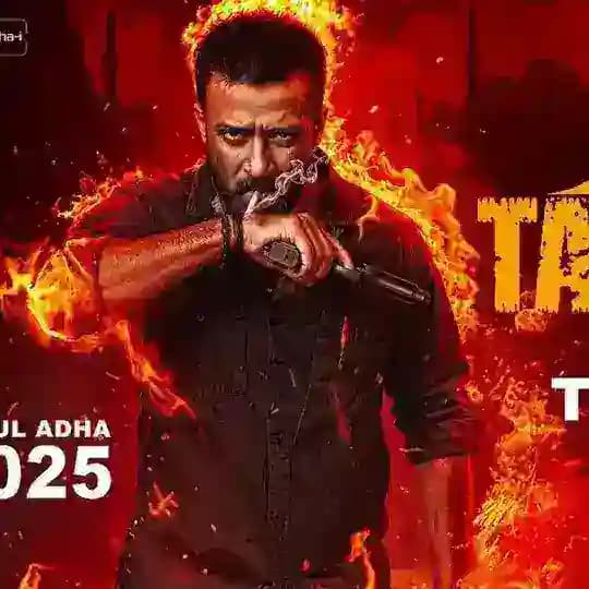 তান্ডব মুভি ( Taandob movie)