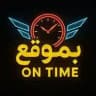به موقع (اخبار جنگ) | 𝙊𝙣 𝙩𝙞𝙢𝙚