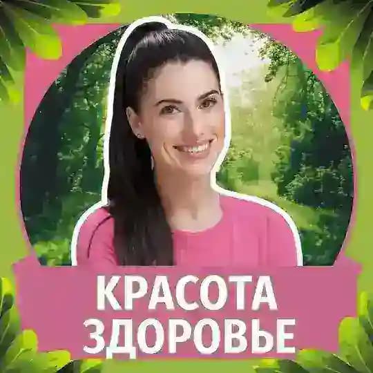 Beauty: красота/здоровье