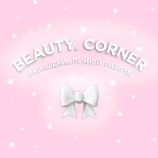 beauty.corner 🎀🤍