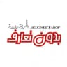 بدون تعارف