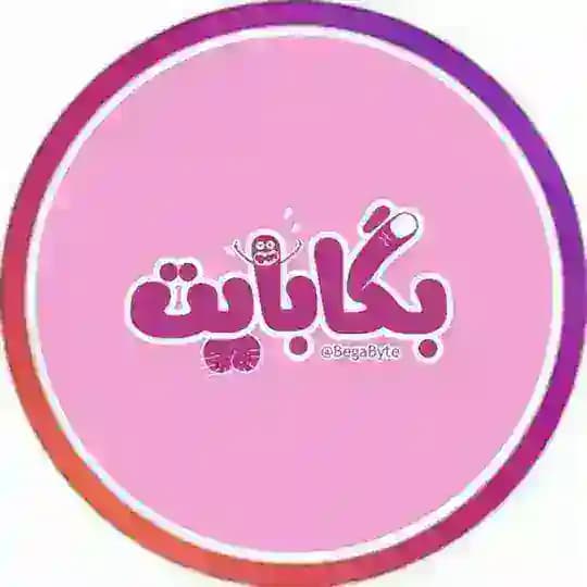 بگابایت